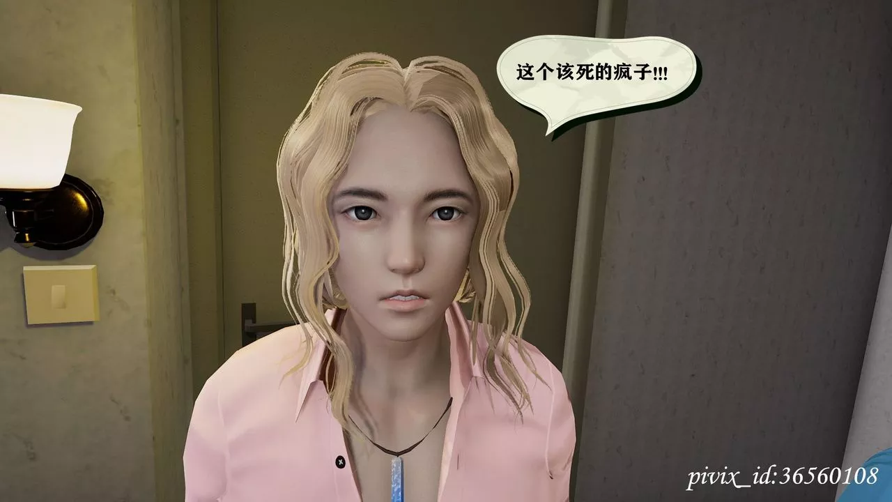 [3D]烏托邦計劃第10話