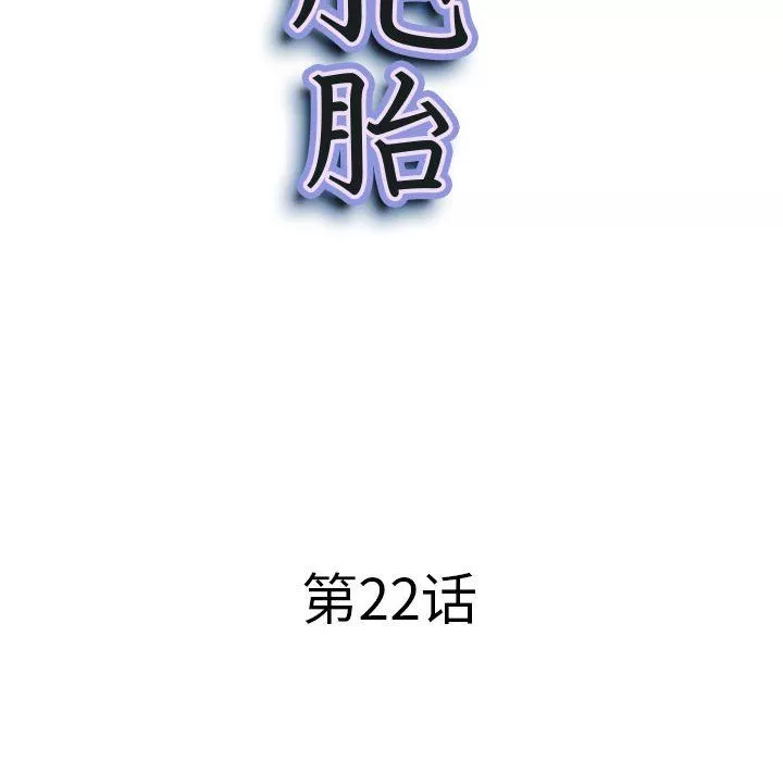 我老公是双胞胎-第22话 - 图片 10