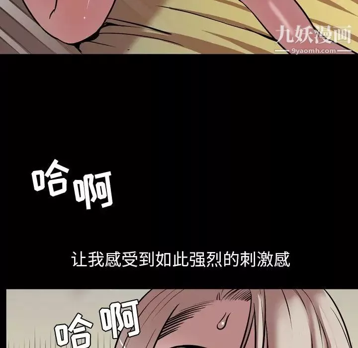 今天有空吗？-第33话 - 图片 59