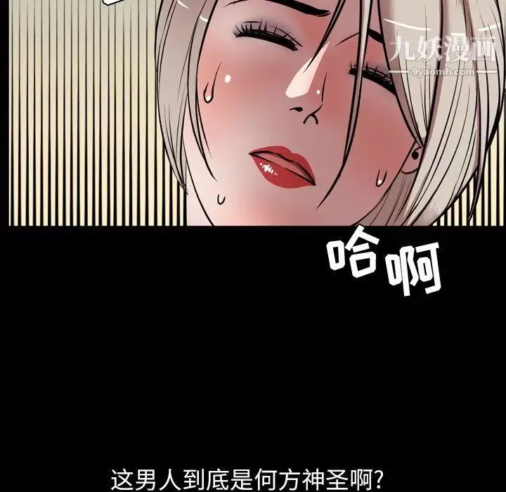 今天有空吗？-第33话 - 图片 60