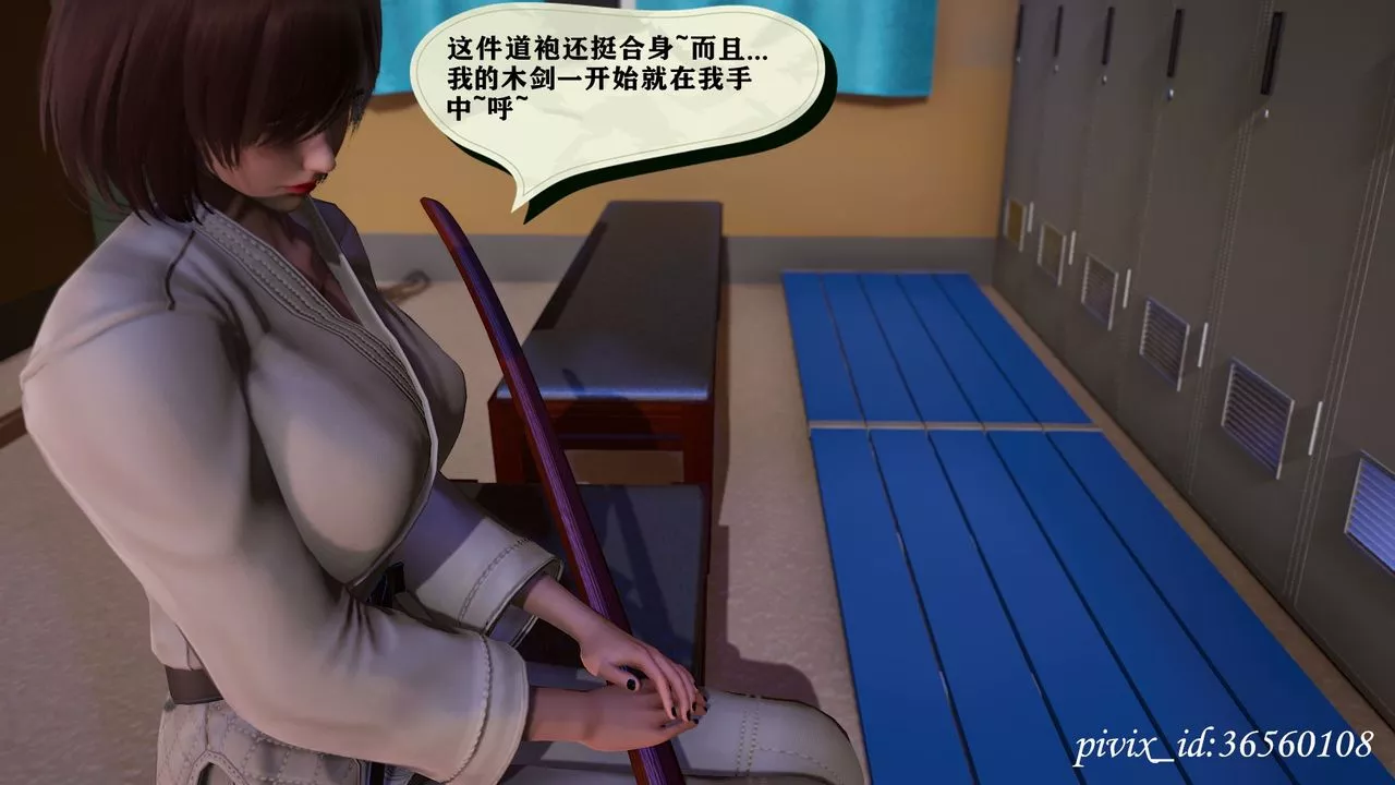 [3D]乌托邦计划-第10话 - 图片 19