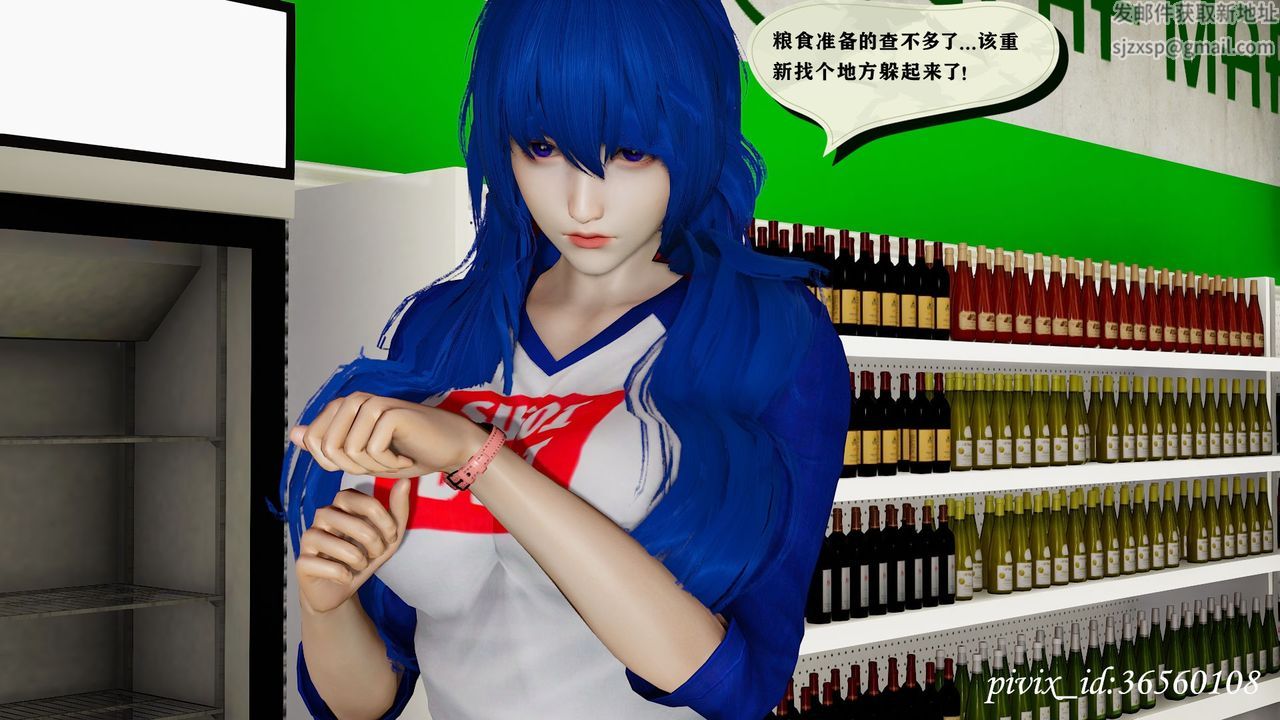 [3D]烏托邦計劃第10話