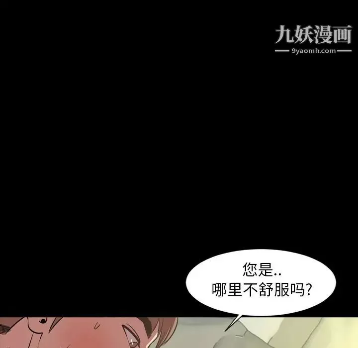 今天有空吗？-第33话 - 图片 77