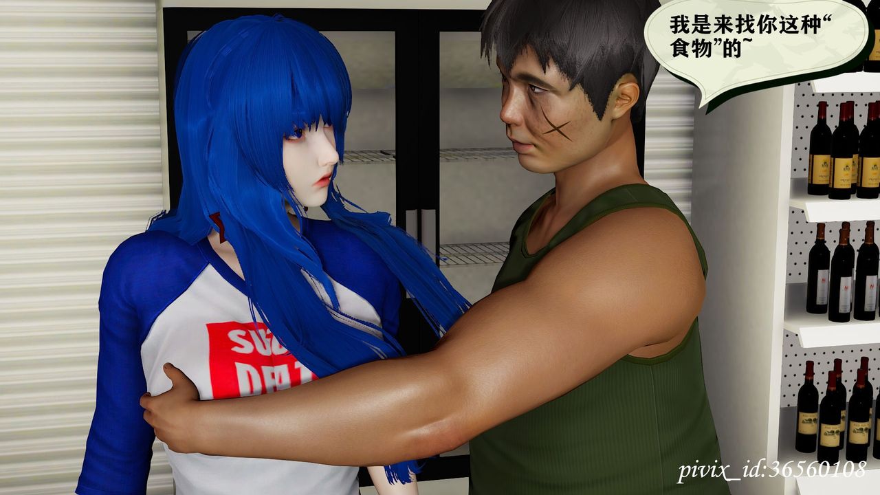 [3D]乌托邦计划第10话