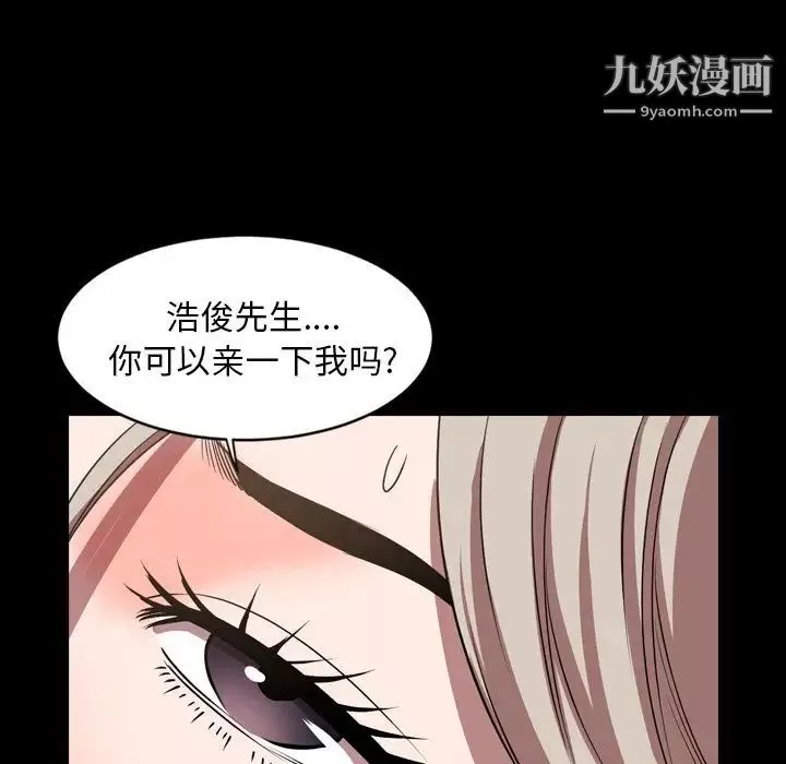 今天有空吗？-第33话 - 图片 79