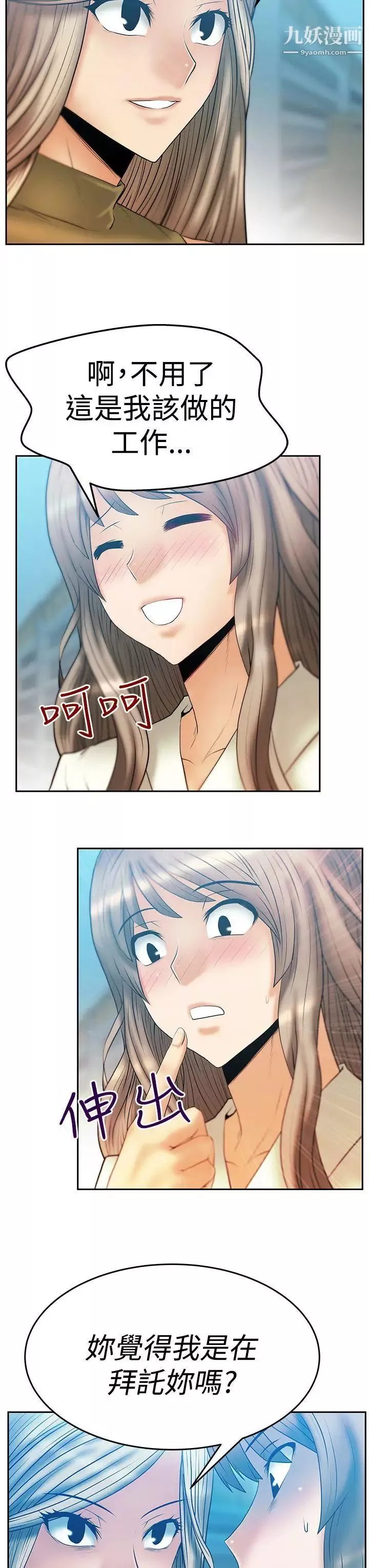 撲通撲通!MYOFFICELADYS第3季-第4話