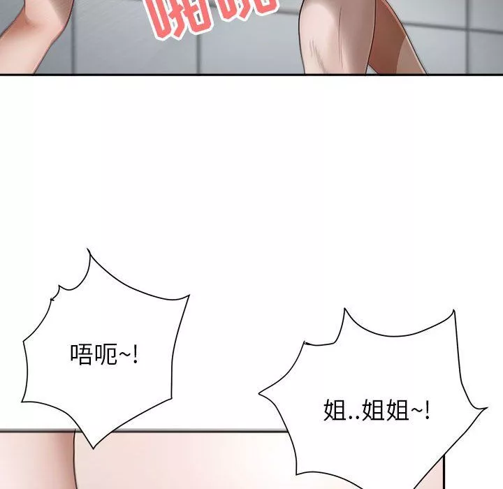 我老公是雙胞胎第22話