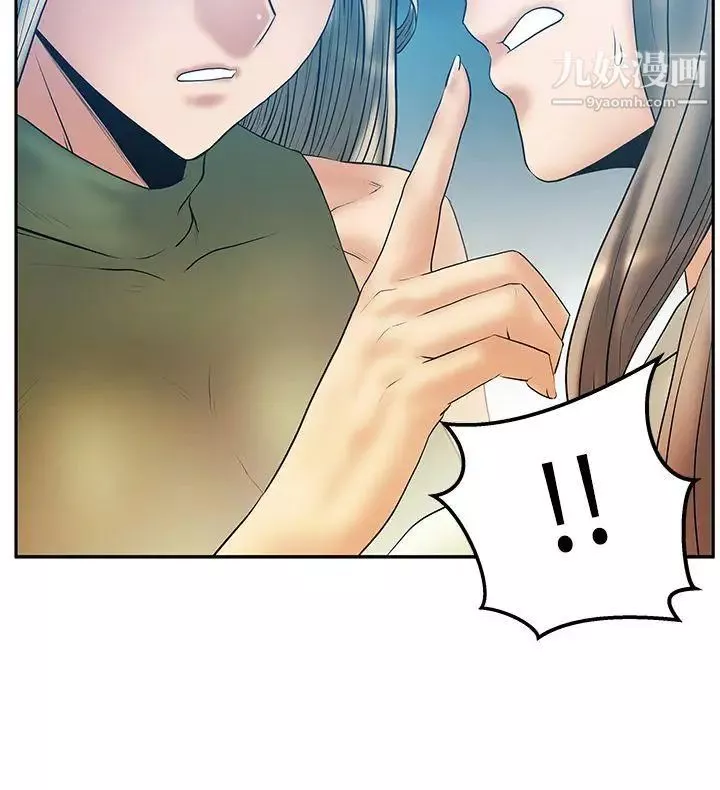 撲通撲通!MYOFFICELADYS第3季-第4話