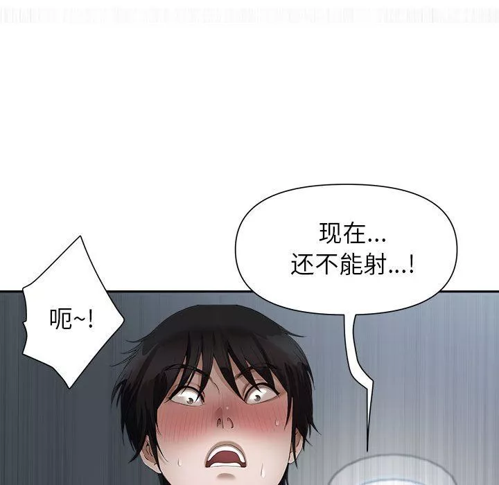 我老公是雙胞胎第22話