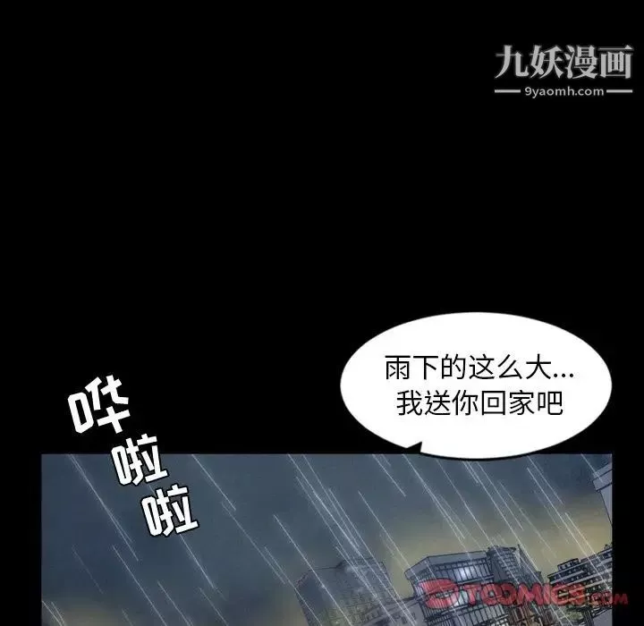 今天有空吗？-第33话 - 图片 82