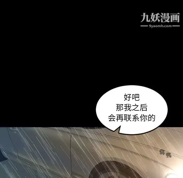 今天有空吗？-第33话 - 图片 85