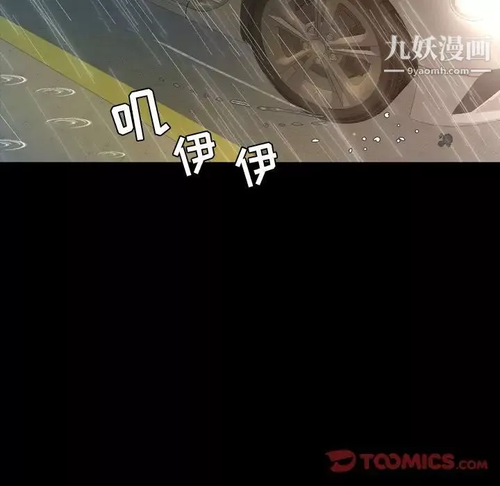 今天有空嗎？第33话