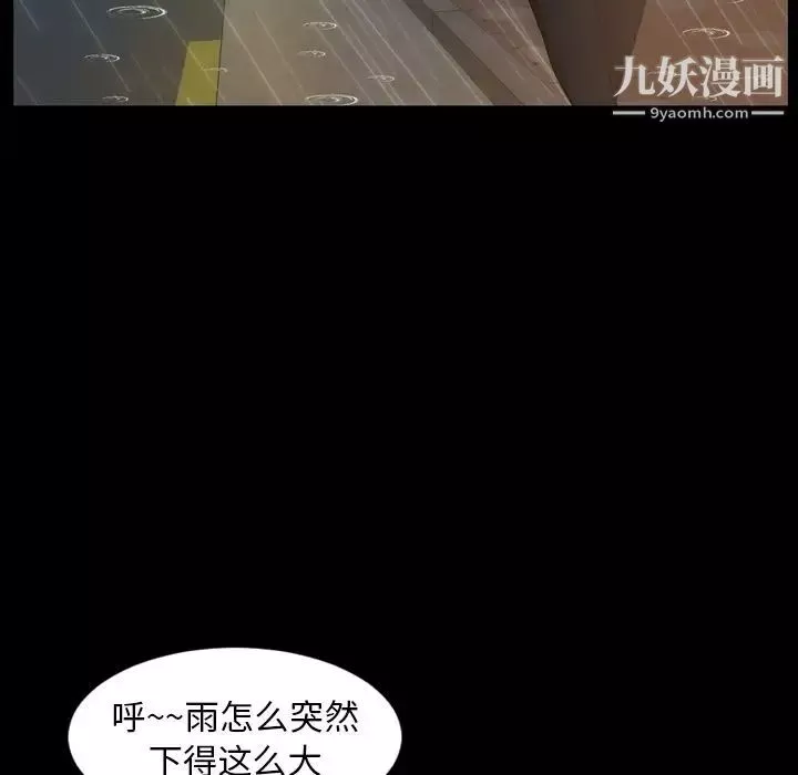 今天有空吗？-第33话 - 图片 89