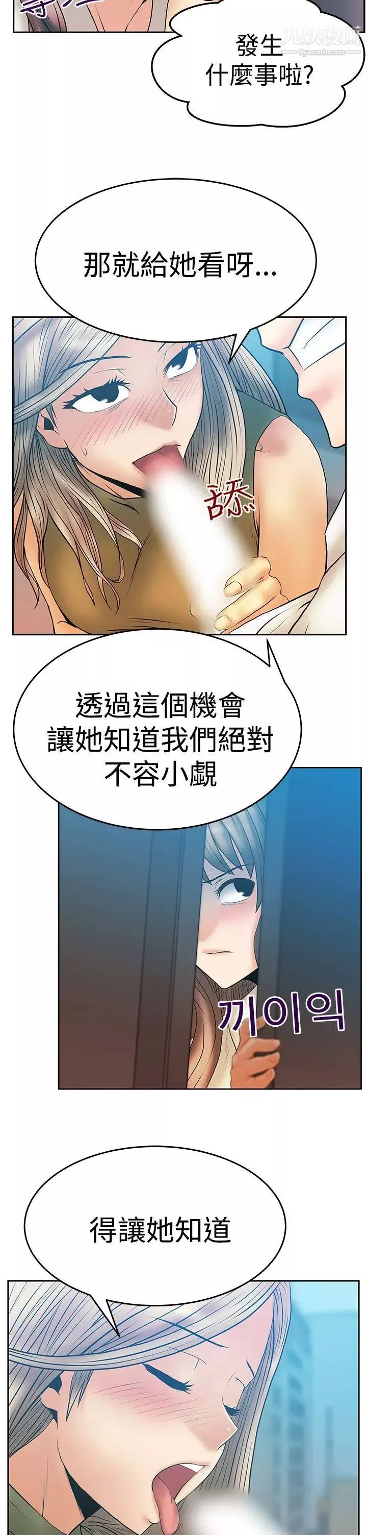 扑通扑通!MYOFFICELADYS-第3季-第4话 - 图片 15