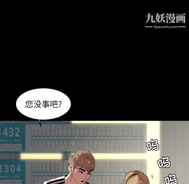 今天有空吗？-第33话 - 图片 95