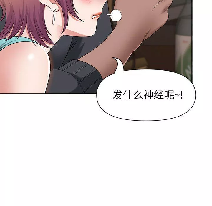 我老公是雙胞胎第22話