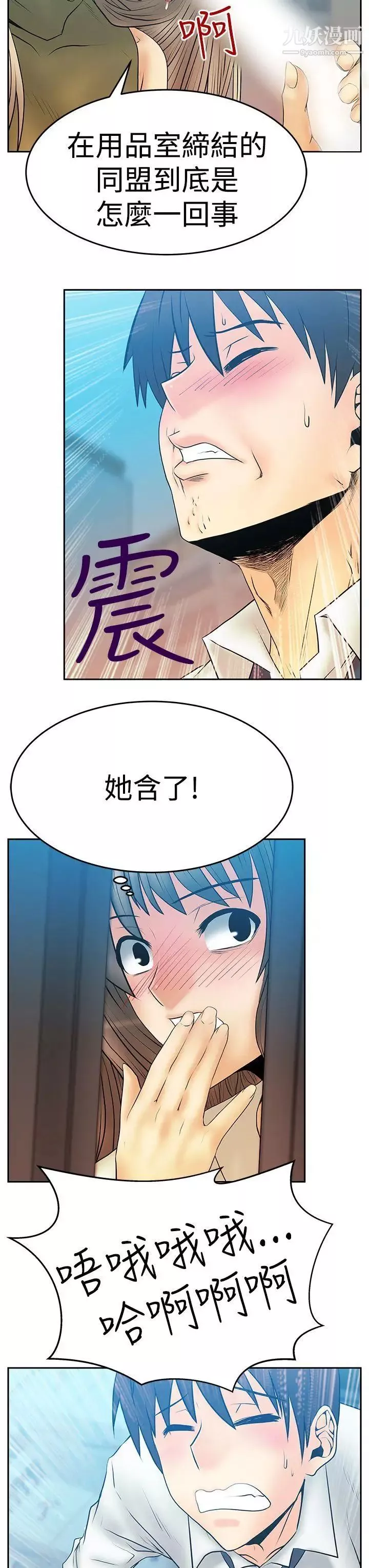 撲通撲通!MYOFFICELADYS第3季-第4話