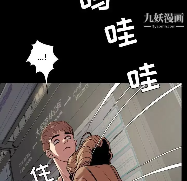 今天有空吗？-第33话 - 图片 97