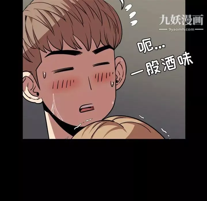 今天有空吗？-第33话 - 图片 101