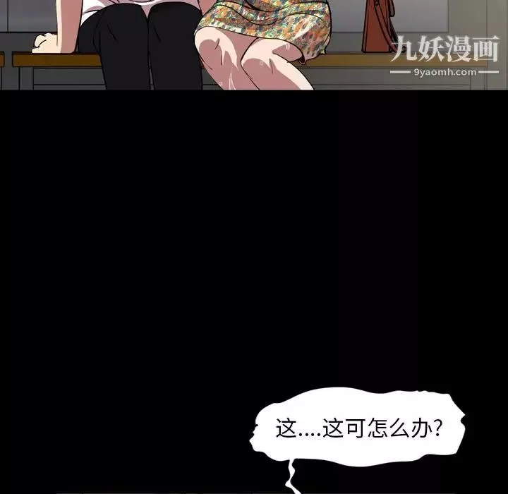 今天有空嗎？第33话