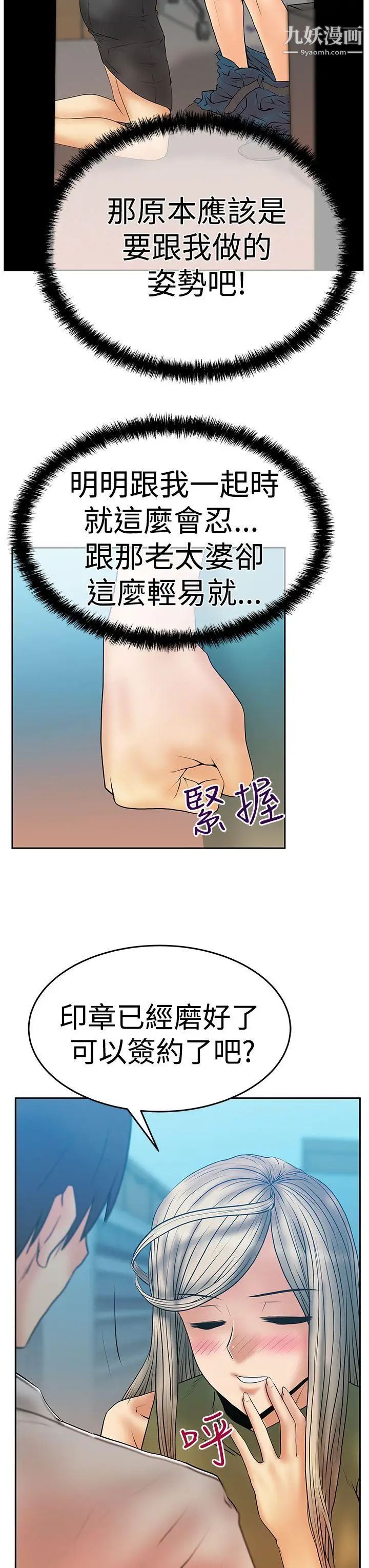 撲通撲通!MYOFFICELADYS第3季-第4話