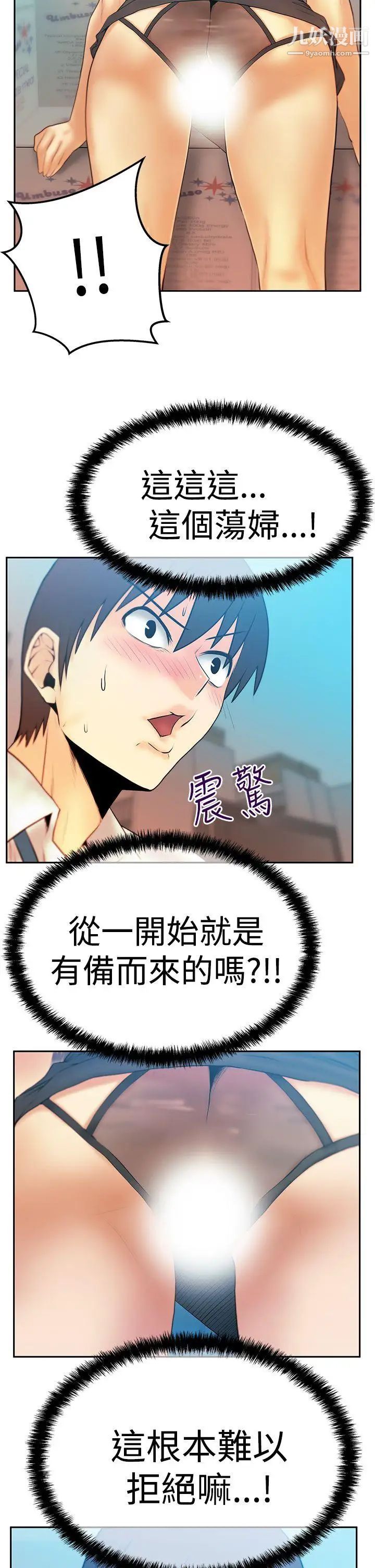 扑通扑通!MYOFFICELADYS第3季-第4话