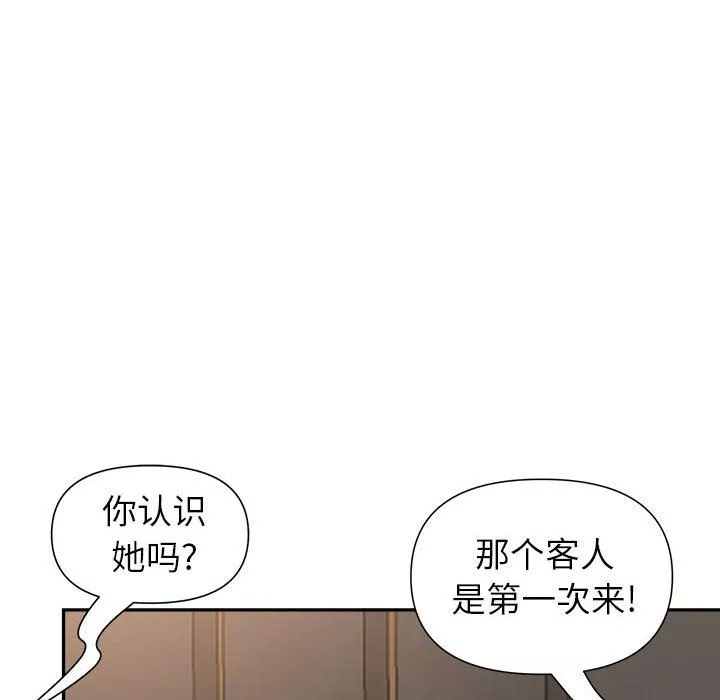 我老公是雙胞胎第22話