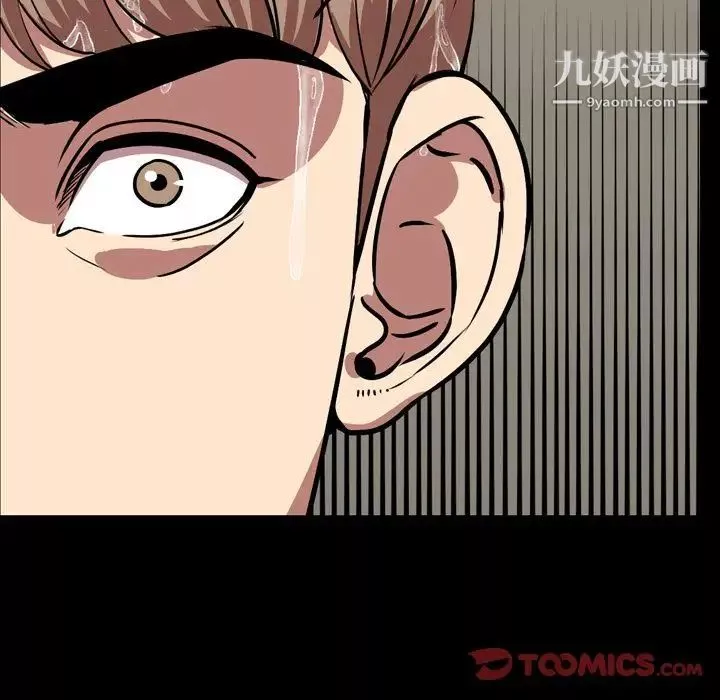 今天有空吗？-第33话 - 图片 106