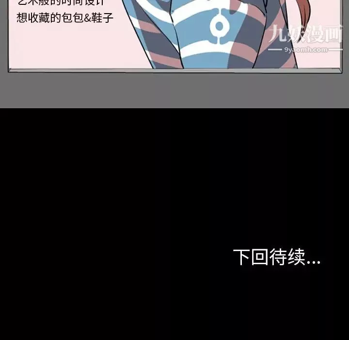 今天有空吗？-第33话 - 图片 111