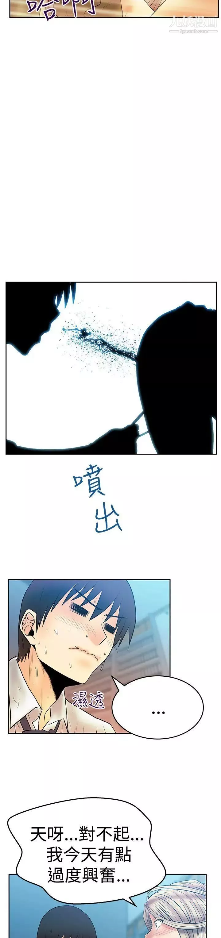 撲通撲通!MYOFFICELADYS第3季-第4話