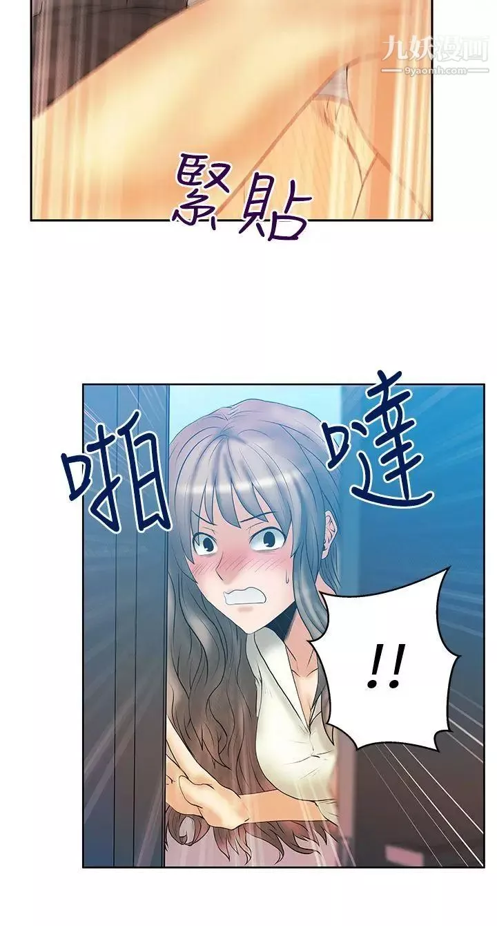 扑通扑通!MYOFFICELADYS-第3季-第4话 - 图片 32