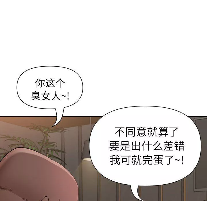 我老公是双胞胎-第22话 - 图片 89