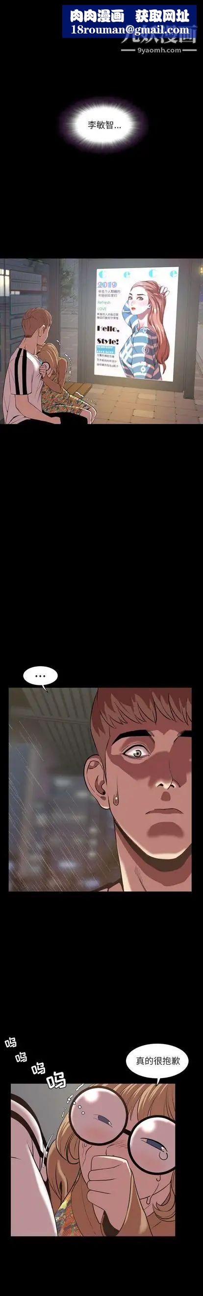 今天有空吗?第34话