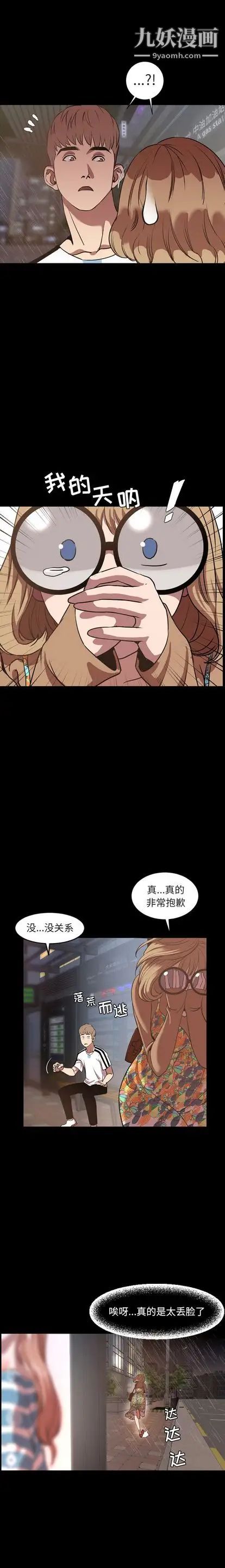 今天有空嗎？第34话