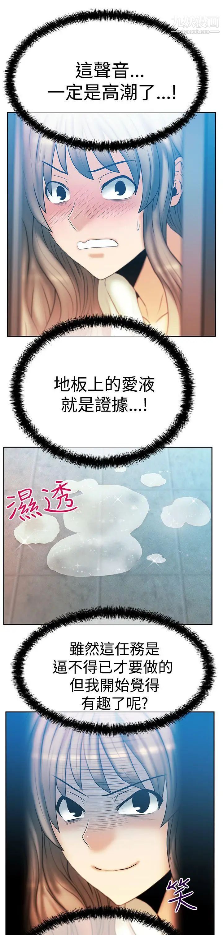 扑通扑通!MYOFFICELADYS第3季-第4话