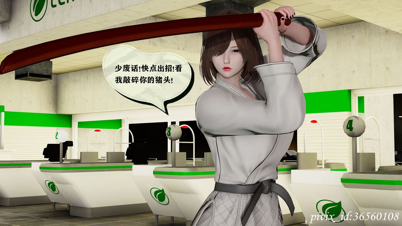 [3D]乌托邦计划第11话