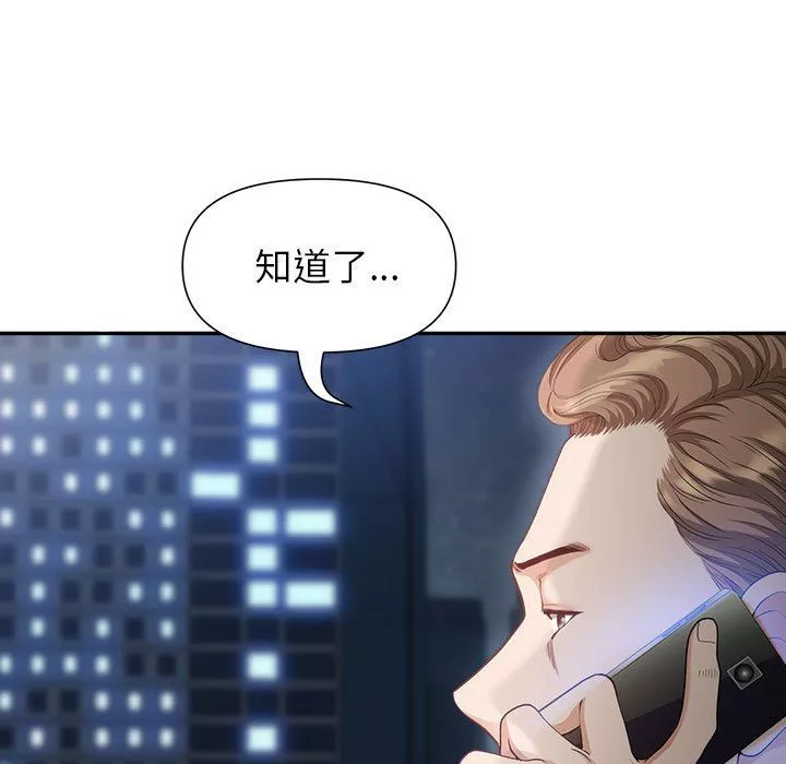 我老公是双胞胎-第22话 - 图片 101