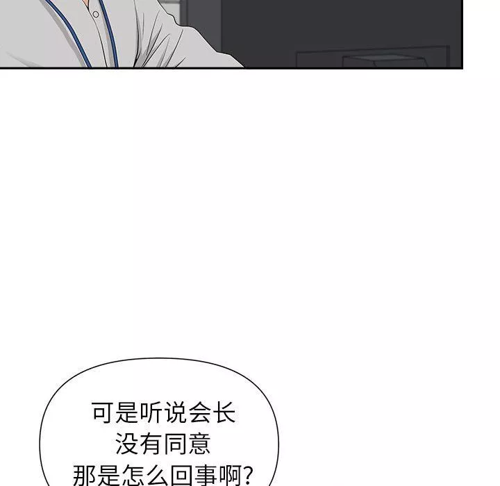 我老公是双胞胎-第22话 - 图片 109