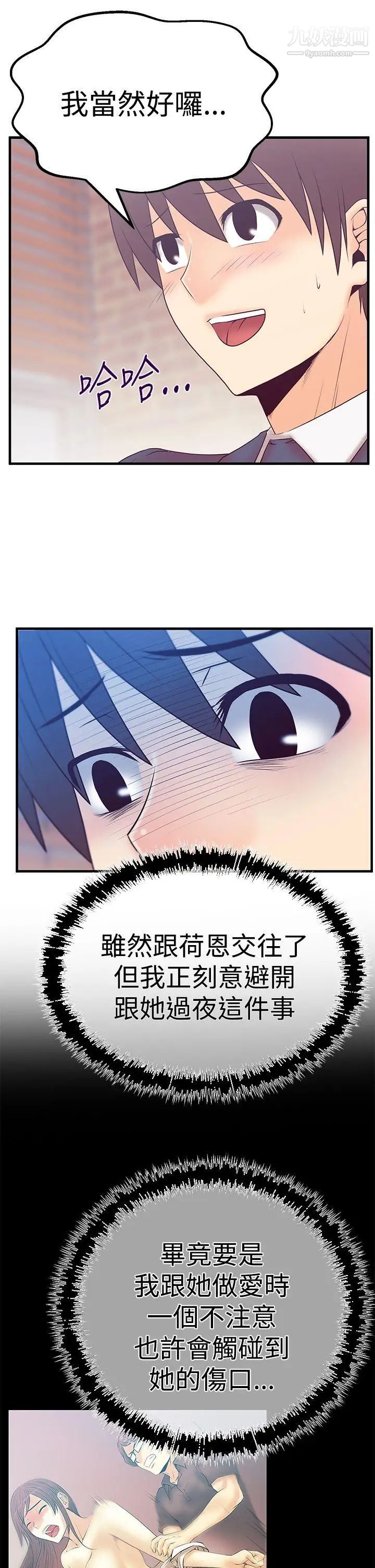 扑通扑通!MYOFFICELADYS第3季-第5话