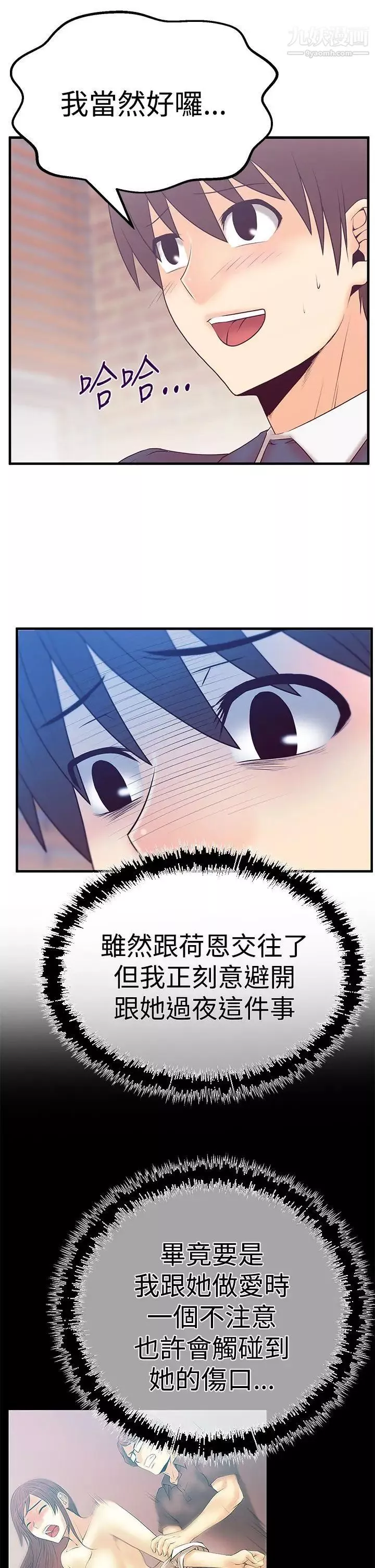 撲通撲通!MYOFFICELADYS第3季-第5話