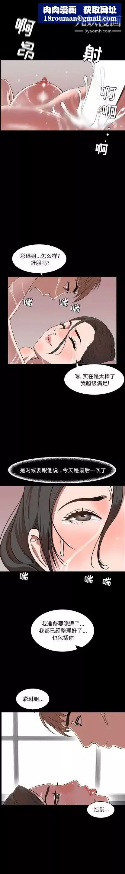 今天有空嗎？第34话