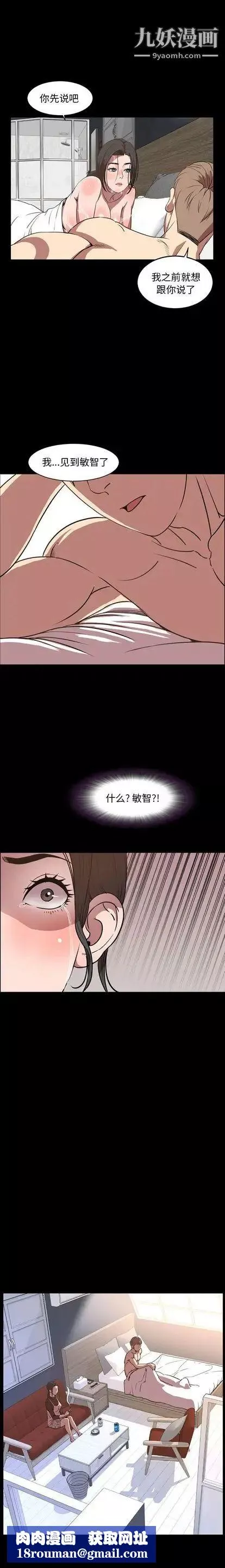 今天有空嗎？第34话