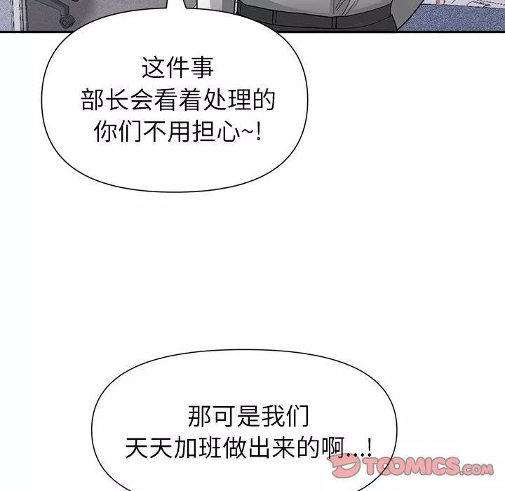 我老公是雙胞胎第22話