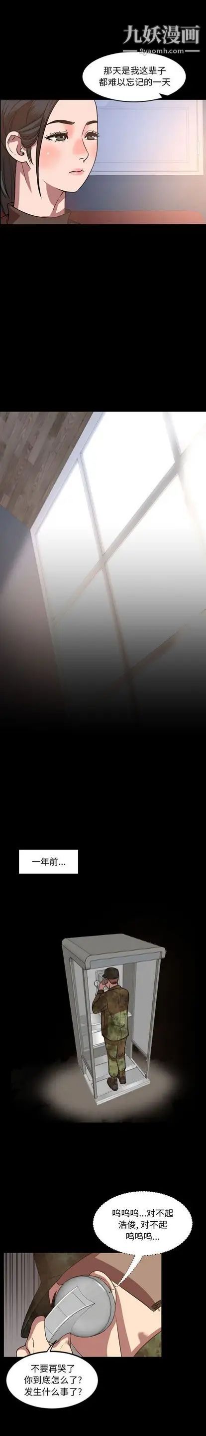 今天有空吗?第34话