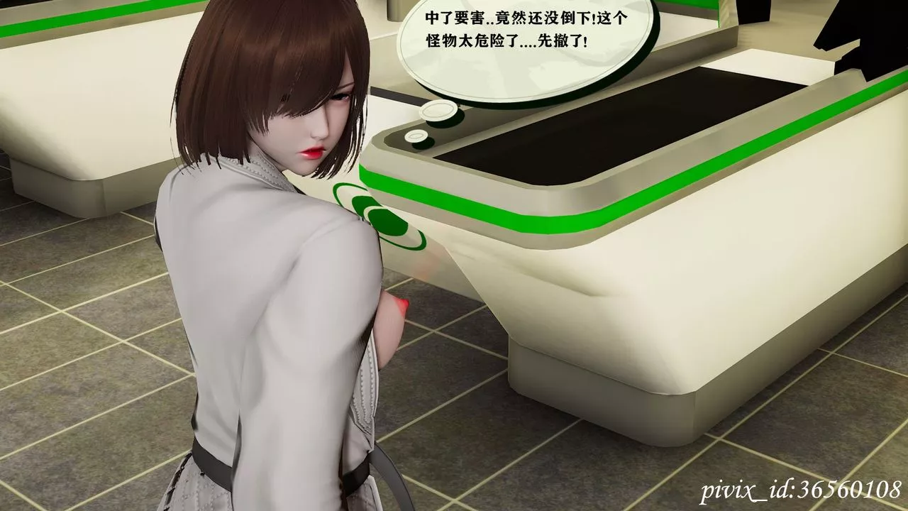 [3D]烏托邦計劃第11話