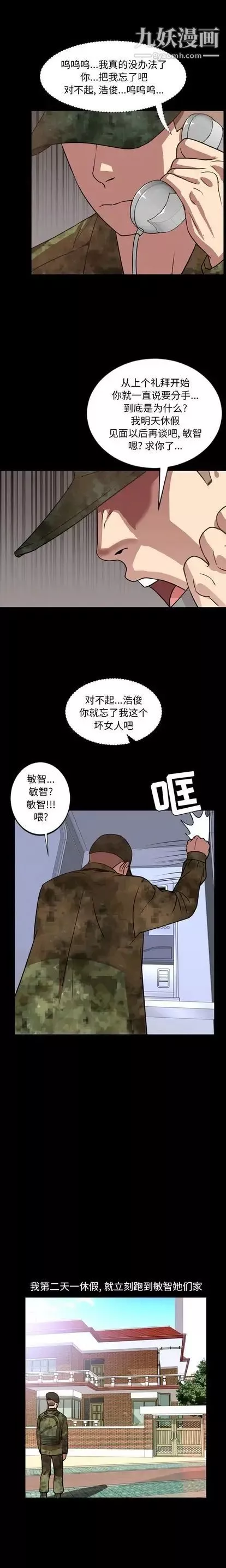 今天有空嗎？第34话