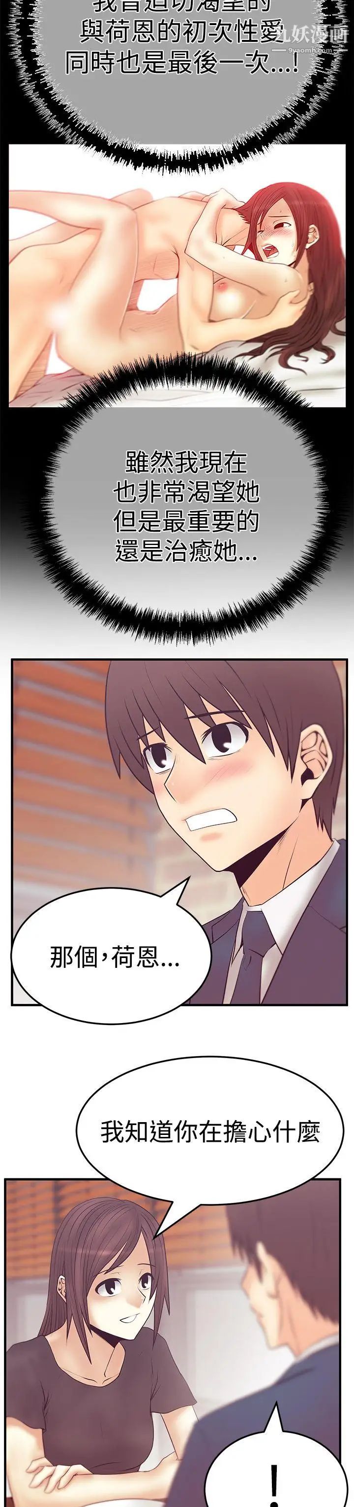 扑通扑通!MYOFFICELADYS第3季-第5话