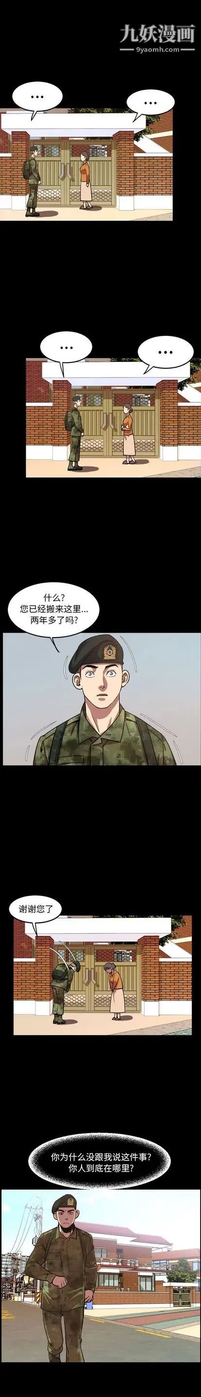 今天有空吗?第34话