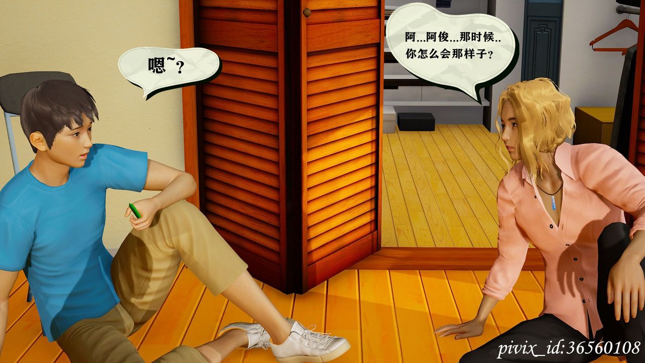 [3D]乌托邦计划第11话