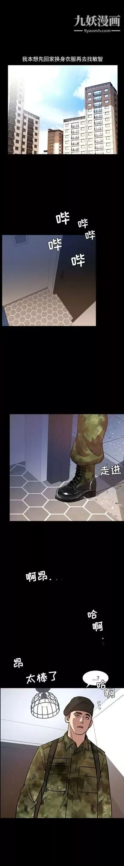 今天有空吗？-第34话 - 图片 15